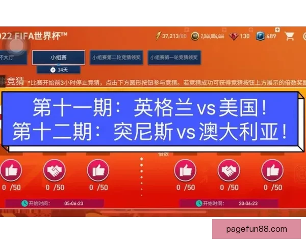 世界杯竞猜游戏攻略 提升预测准确率的实用技巧与策略分享