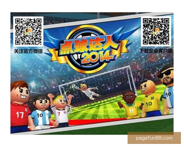 世界杯足球竞猜网站推荐 玩转全球赛事 赢取丰厚奖金