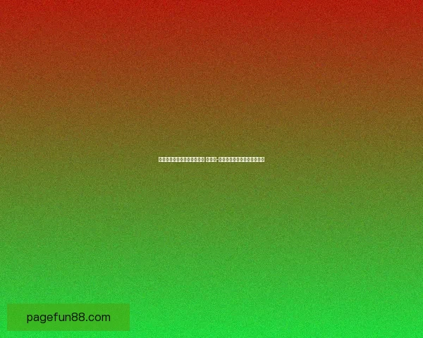 特拉布宗体育逆袭加拉塔萨雷 奇布科-恩瓦乌奥努阿楚建功取得胜利