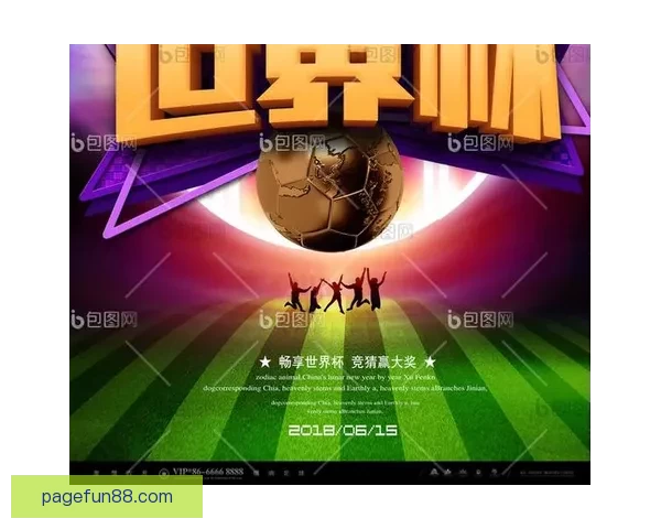 世界杯竞猜热门平台推荐助你轻松预测赛事结果赢大奖